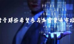 了解tokenim的销售方式是一项重要的任务，特别是
