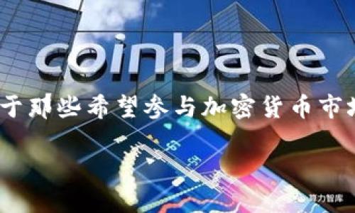 了解tokenim的销售方式是一项重要的任务，特别是对于那些希望参与加密货币市场的人。以下是一个易于理解且的和相关关键词的示例。

Tokenim怎么卖？详解Tokenim销售流程与策略