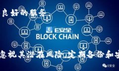 yaoqingimToken 钱包密码忘记了？完整解决方案与注