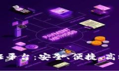 区块链无电子凭证存证平台：安全、便捷、高效