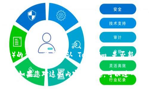 截至我最后的知识更新（2023年10月），Tokenim 主要支持以太坊（Ethereum）和波卡（Polkadot）的代币。若要确认 Tokenim 是否新增支持 NEAR 协议，建议您访问 Tokenim 的官方网站或社交媒体以获取最新的官方信息和公告。

同时，还有其他一些因素需要考虑，比如 NEAR 生态系统的最新发展、Tokenim 平台的未来计划等，如果您对这些内容感兴趣，可以进一步深入了解。