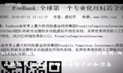 下面是关于 ＂imToken 通告＂ 的内容结构，包括、