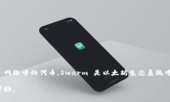 截至我了解的最新信息（2023年10月），Tokenim 是一