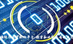 区块链信息可视化平台：探索和比较现有解决方