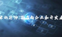 区块链基础服务平台的缩写通常为“BaaS”，它是