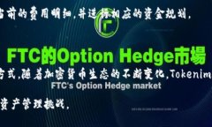   深入了解Tokenim子母钱包：加密资产安全管理的