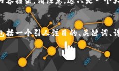 好的，下面是为“tokenim”主题创作的内容框架。