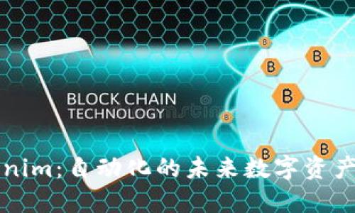 探索Tokenim：自动化的未来数字资产管理平台