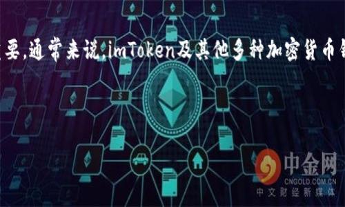 助记词是一种用于加密货币钱包的安全机制，尤其在如imToken这样的数字货币钱包中尤为重要。通常来说，imToken及其他多种加密货币钱包使用的助记词长度为12个、15个、18个、21个或24个词。常见的标准是12个或24个助记词。

以下是关于这个主题的详细内容大纲：

imToken助记词详解：如何保护你的数字资产