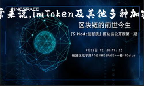 助记词是一种用于加密货币钱包的安全机制，尤其在如imToken这样的数字货币钱包中尤为重要。通常来说，imToken及其他多种加密货币钱包使用的助记词长度为12个、15个、18个、21个或24个词。常见的标准是12个或24个助记词。

以下是关于这个主题的详细内容大纲：

imToken助记词详解：如何保护你的数字资产