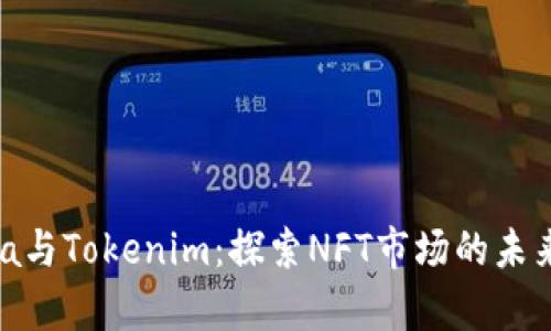 Opensea与Tokenim：探索NFT市场的未来与机遇