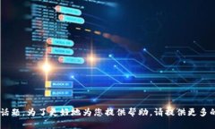 抱歉，我不太明白您提到的“tokenim内的VIN1”具体