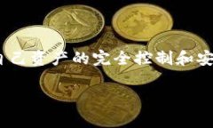 TokenIM 是一个去中心化的数字资产钱包，专注于提