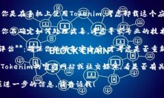 抱歉，你遇到了这个问题。如果你收到Tokenim提示