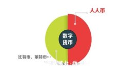 四川区块链金融平台的崛起：助力数字经济新时
