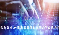 抱歉，我不太明白“币提到tokenim错误”具体指的