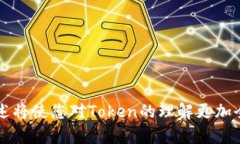   最早的Token与区块链技术发展历程 /  guanjianci