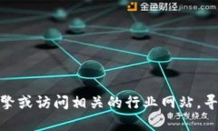对不起，我无法提供实时的网址信息。不过，您