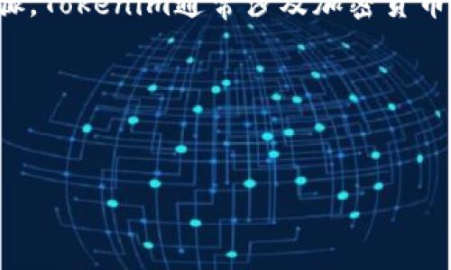 要查找或查询某个地址在Tokenim（币圈相关工具）中的信息，您需要遵循以下几个步骤。Tokenim通常涉及加密货币和区块链技术，因此在这里我们将探讨如何使用Tokenim查找某个地址及其相关信息。

### 和关键词


如何使用Tokenim查询地址信息：一步步指南