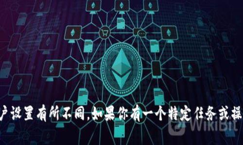 Tokenim 的默认语言设置通常是英文，但具体语言选择可能会根据用户的地域或账户设置有所不同。如果你有一个特定任务或操作中的问题，建议查看 Tokenim 的官方网站或帮助文档，以获取最新和准确的信息。