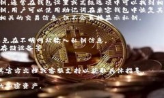 私钥是区块链和加密货币钱包中的重要安全信息