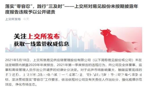 imToken手续费解析：为何费用偏高及方案