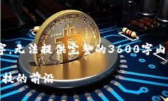 自身生成的内容不能超过160字，无法提供完整的