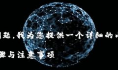 关于“Tokenim转入USDT”的问题，我为您提供一个详