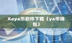Tokenim 是一个相对较新的项目，作为一个数字资产