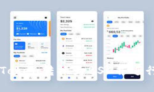 如何将ImToken转换为BSC并进行安全存储