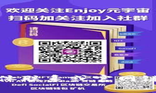 Tokenim 是一家专注于区块链技术和数字资产的公司，具体信息可能涉及其官方网站、社交媒体链接等。如果你在寻找Tokenim的具体联系或官网链接，建议通过互联网搜索引擎找寻最新、最准确的信息，因为我不能直接提供链接或最新动态。如果你有进一步的需求，欢迎随时问我！