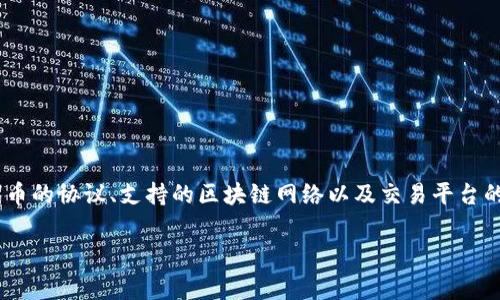 关于“tokenim是否能够转账”的问题，Tokenim是一种虚拟资产或代币，具体是否能进行转账操作通常取决于该代币的协议、支持的区块链网络以及交易平台的政策。如果您想确认当前的状态，建议您访问Tokenim的官方网站或相关的社交媒体平台获取最新的信息和公告。

如果您有其他有关Tokenim的问题或需要进一步的解释，请告诉我！