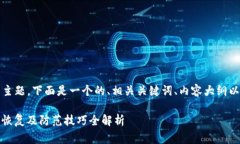 对于“tokenim里的BTC不见了”这一主题，下面是一