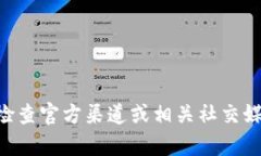 抱歉，我无法提供最新的tokenim网址。请检查官方