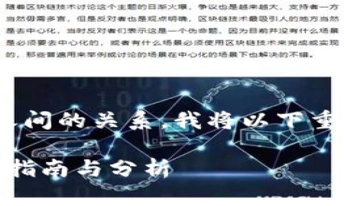 为了帮助您理解Tokenim与马蹄币之间的关系，我将以下重点内容结构整理成一个清晰的框架。

Tokenim平台能否存储马蹄币？详细指南与分析