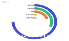 全方位解析im以太钱包：数字资产管理的新选择