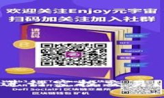 如何在Tokenim平台进行空投交易？一步步教你轻松