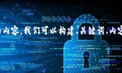 为了编写一个关于“tokenim钱包转到tp钱包要手续