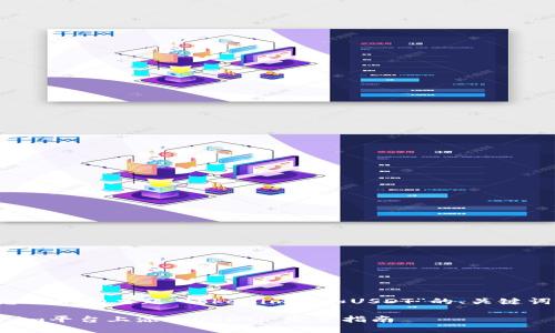 以下是根据您提供的主题“tokenim添加USDT”的、关键词及内容大纲。

如何在Tokenim平台上添加USDT: 完整指南