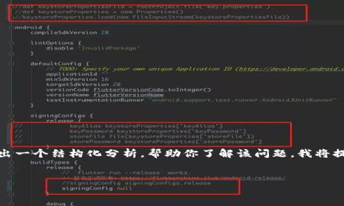 关于“Tokenim是不是不可以放ETC”，由于信息有限，下面将给出一个结构化分析，帮助你了解该问题。我将提供你所需的、关键词，并准备一个大纲和一些相关问题的细节。


Tokenim是否支持ETC存储？全面解析与解答