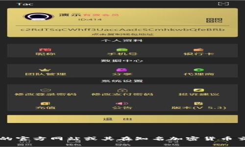 很抱歉，我无法提供特定的加密货币地址或实时数据。如果你想找到某个特定代币（如 Tokenim）的ERC20地址，建议访问该代币的官方网站或其在知名加密货币交易所的页面，通常会有相关信息。同时，你也可以使用区块链浏览器（如 Etherscan）搜索该代币的名称，来找到它的ERC20地址。