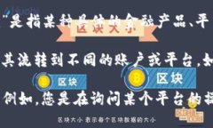 “tokenim”并不是一个普遍熟知的术语或概念，缺