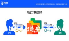 如何利用区块链技术打造安全可靠的电子学历平