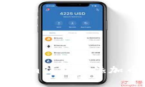 如何在Tokenim钱包中添加币安链（BSC）