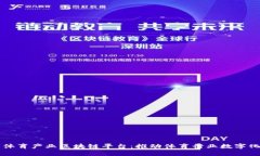 广州体育产业区块链平台：推动体育行业数字化