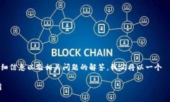 在这里，我将为您提供关于如何安装 Tokenim 的详