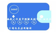 为了满足您的需求，下面是一个易于理解且利于