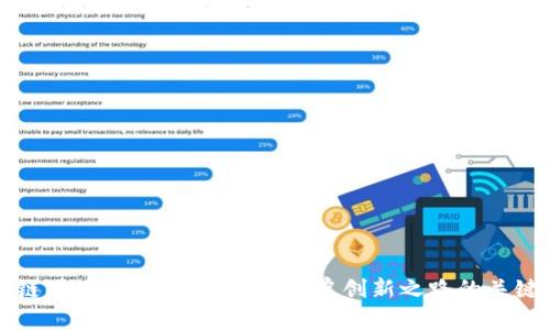 区块链项目早期发布平台：开启创新之路的关键工具