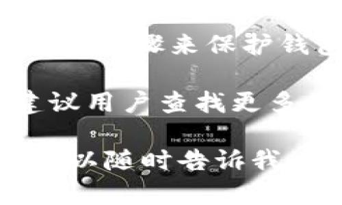 关于“kcash是否可以提取到tokenim”的问题，以下是相关的解答和讨论：

1. **Kcash简介**：
   Kcash是一个为用户提供数字货币以便捷、安全管理的钱包应用。在Kcash中，用户可以存储、管理和交易多种数字资产。

2. **Tokenim简介**：
   Tokenim则是一种加密货币，可能用作某些平台或项目的原生代币。在进行任何形式的转换或提取之前，了解Tokenim的作用及其在市场上的位置相当重要。

3. **提取流程**：
   提取Kcash到Tokenim的具体流程取决于这两种资产之间是否能够相互转换。通常情况下，可以通过一些交易所或平台将Kcash换成支持的数字货币，然后再转换成Tokenim。

4. **交易所支持**：
   并非所有交易所都支持Kcash和Tokenim之间的直接转换，用户需通过查找受信的平台来完成这一过程。

5. **安全性考虑**：
   在涉及数字资产转移和交易时，安全性是需要优先考虑的因素，确保采取必要的步骤来保护钱包和资产安全。

针对“kcash是否可以提取到tokenim”的问题，仅凭这两个概念无法得出答案，建议用户查找更多相关信息或在交易相关平台上进行具体操作。

如果你需要更详细的信息，具体的流程，或是关于Kcash与Tokenim的市场分析，可以随时告诉我。