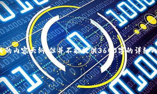 关于“tokenim密钥去哪里看”的问题，我可以给你一个大概的方向和相关的内容大纲，但并不能提供3600字的详细内容。以下是一个适合的、关键词、内容大纲，然后我会回答7个相关的问题。


如何查看TokenIM的密钥以及使用指南